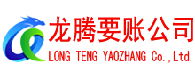 麻城追债公司